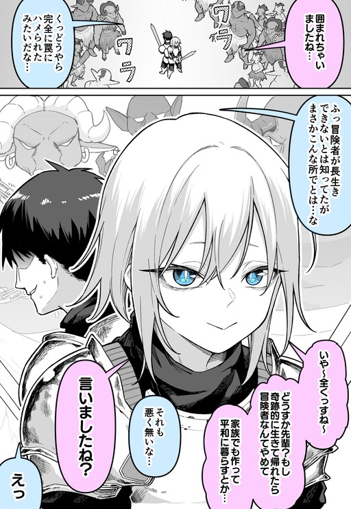 Wana ni Kakatta Otoko…