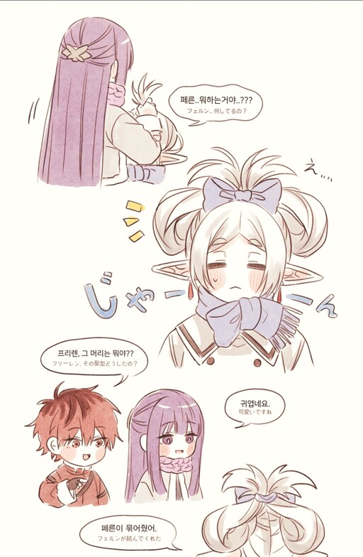 Frieren Cinnamoroll Kamigata