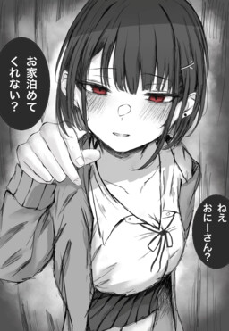 Shin'ya Kiken Shingō