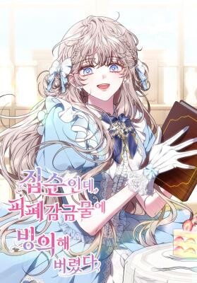 Though I’m a Homebody, I Found Myself in a Dark Captive Genre