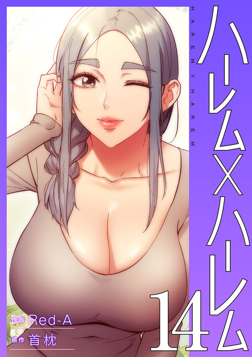 Stepmother's Friends