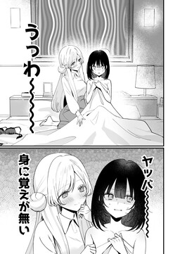 Azatoi Bitch ga Gokudou Ojou-sama to Wan Naito Shite Sekinin Torasareru Yatsu