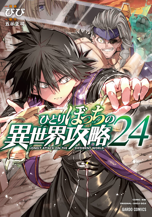 Hitoribocchi no Isekai Kouryaku